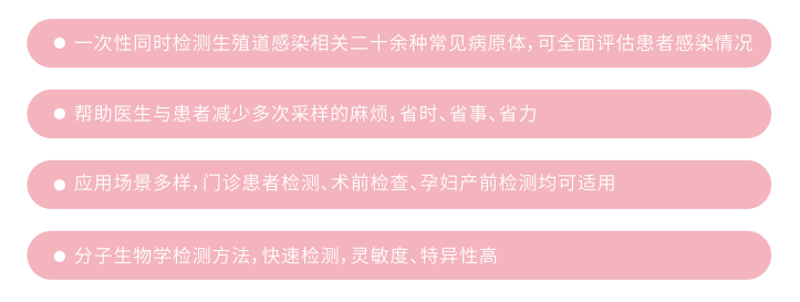 生殖道感染4.png