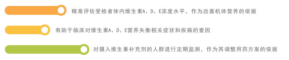 维生素2.png