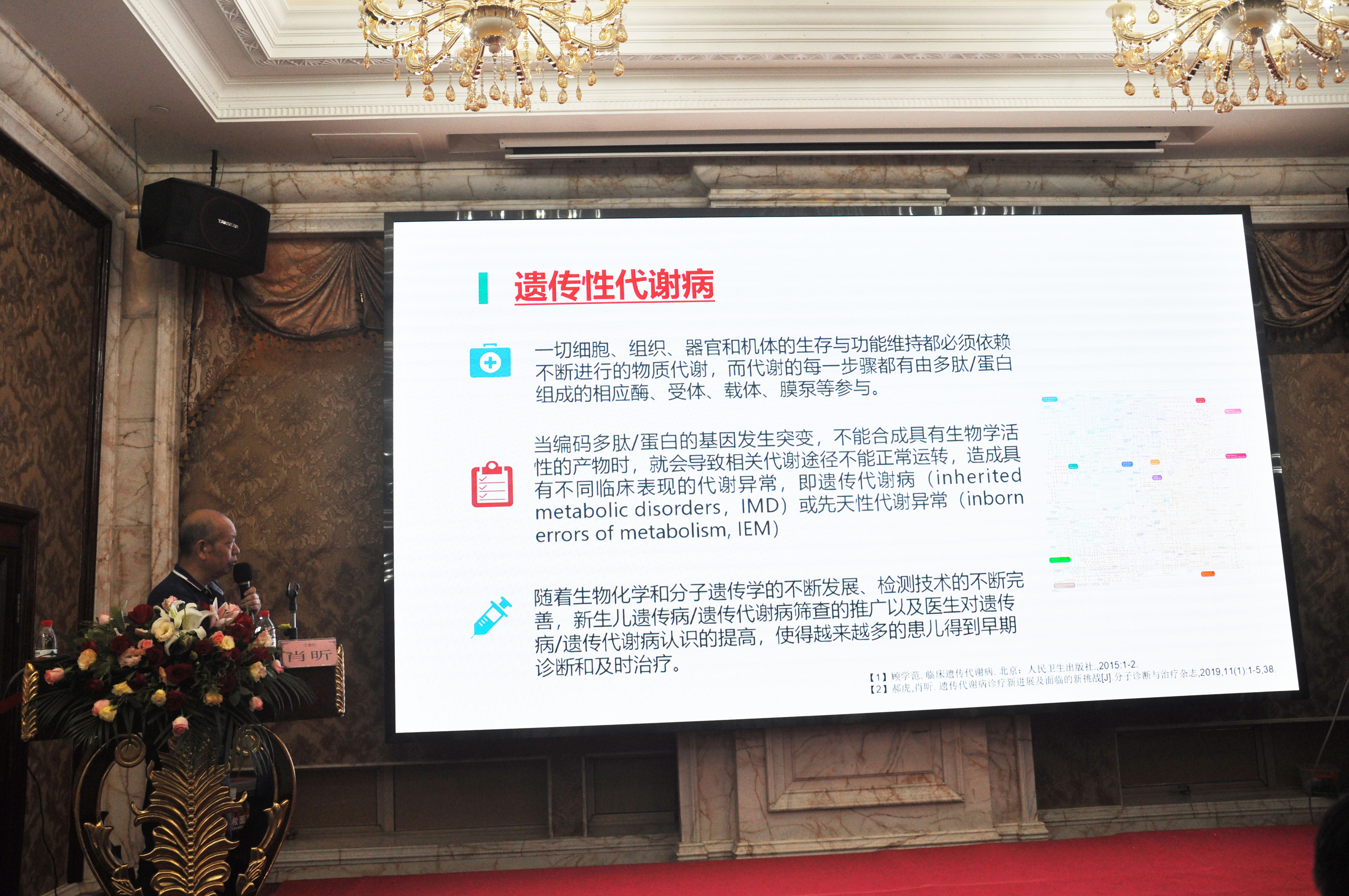 肖教授授课2.jpg