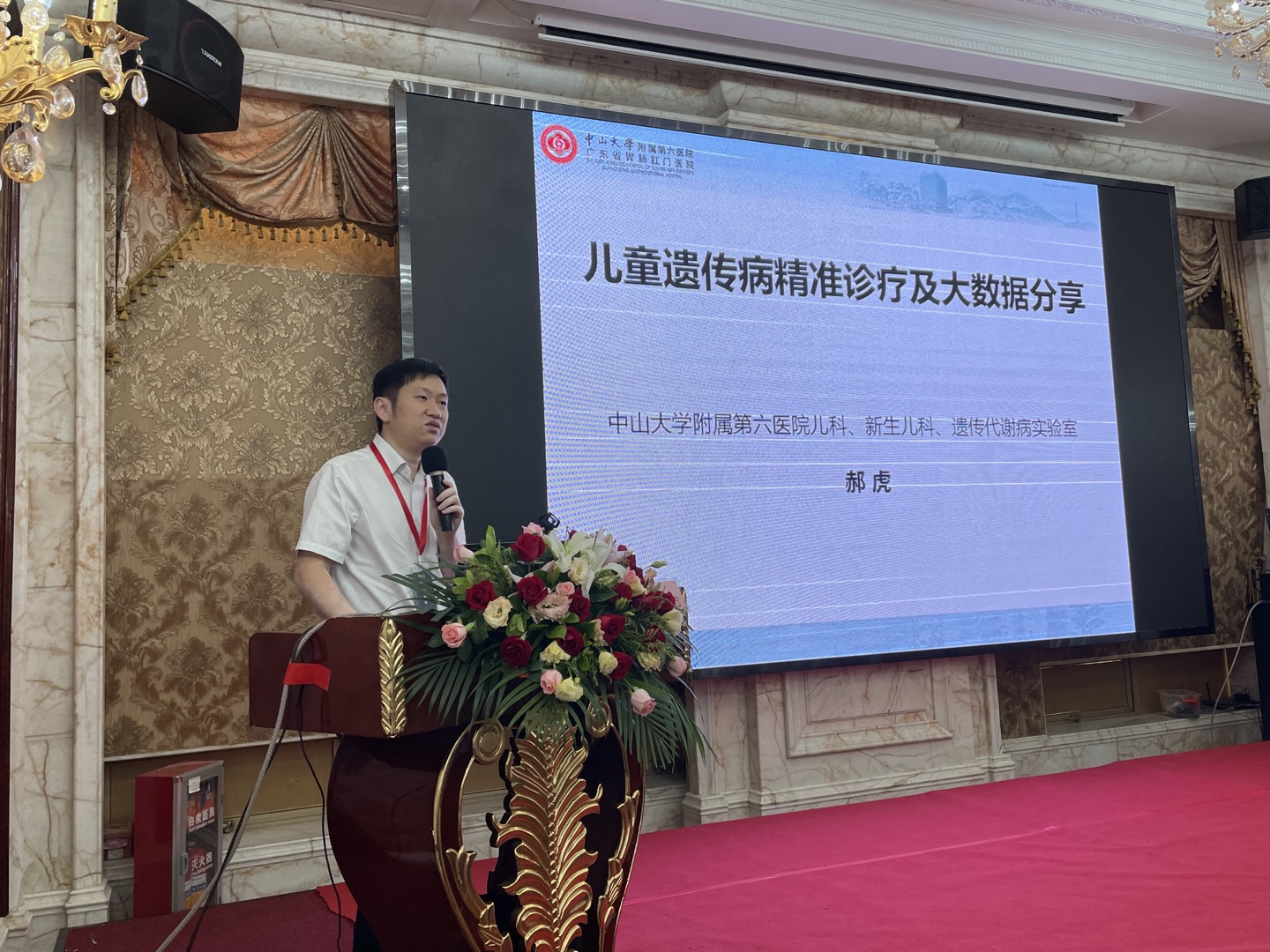 郝虎主任授课.jpg