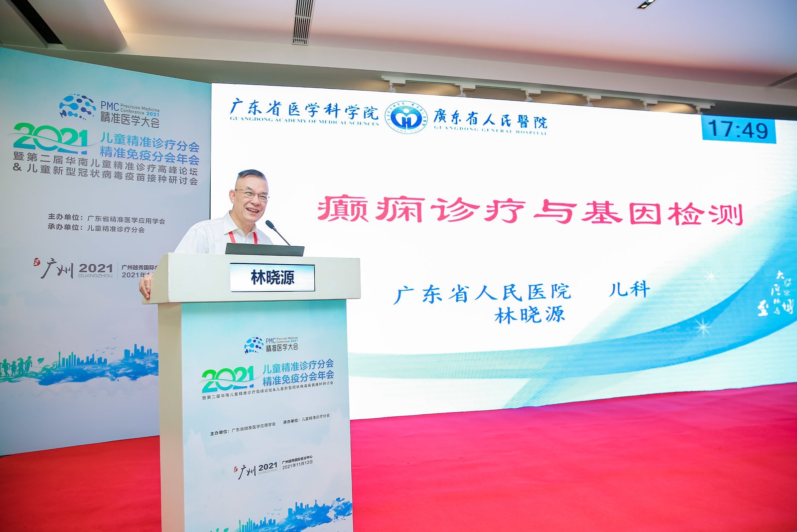 林晓源教授.jpg