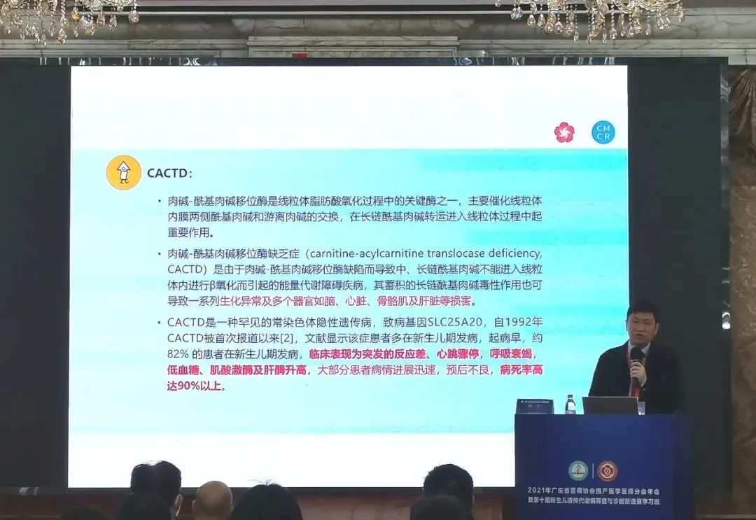 郝教授分享.jpg