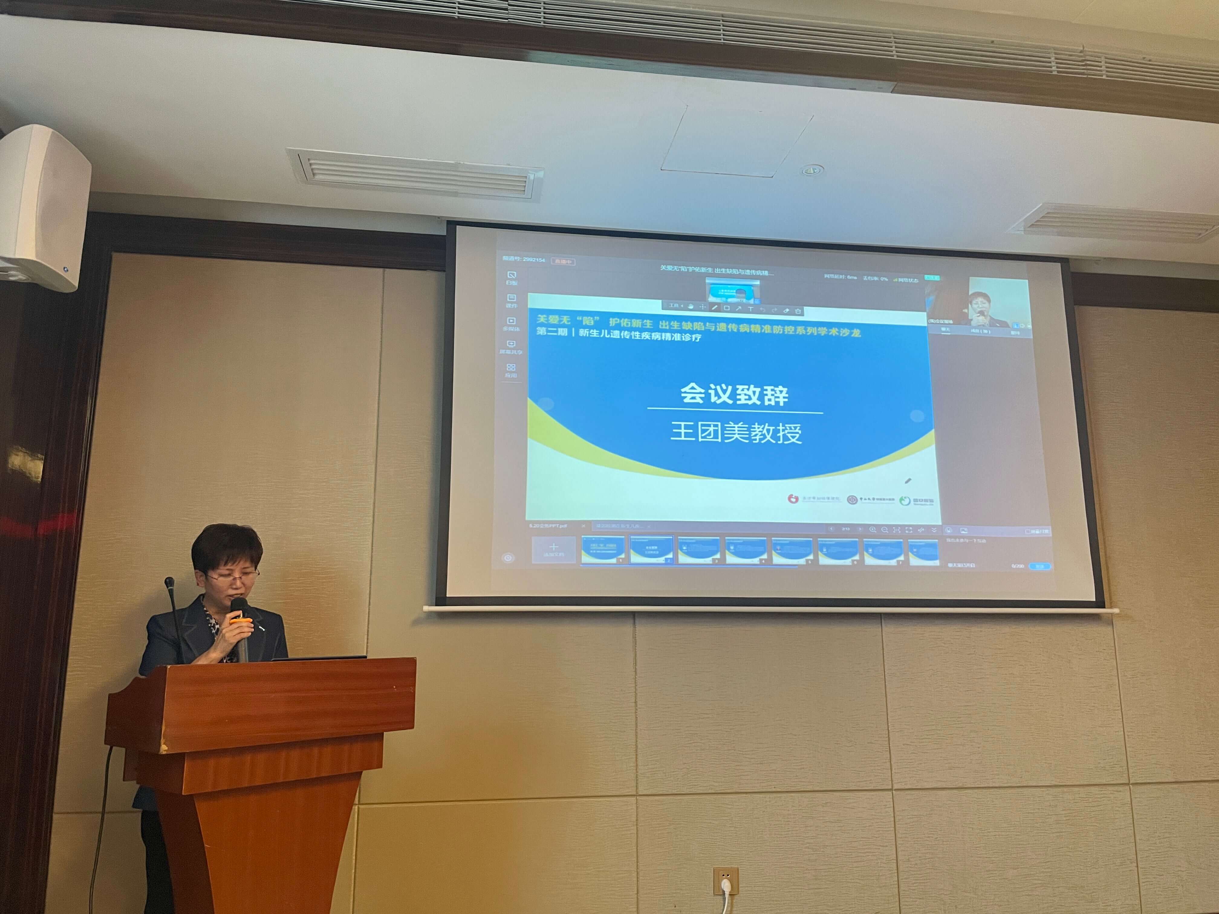 王团美教授致辞_看图王2.jpg