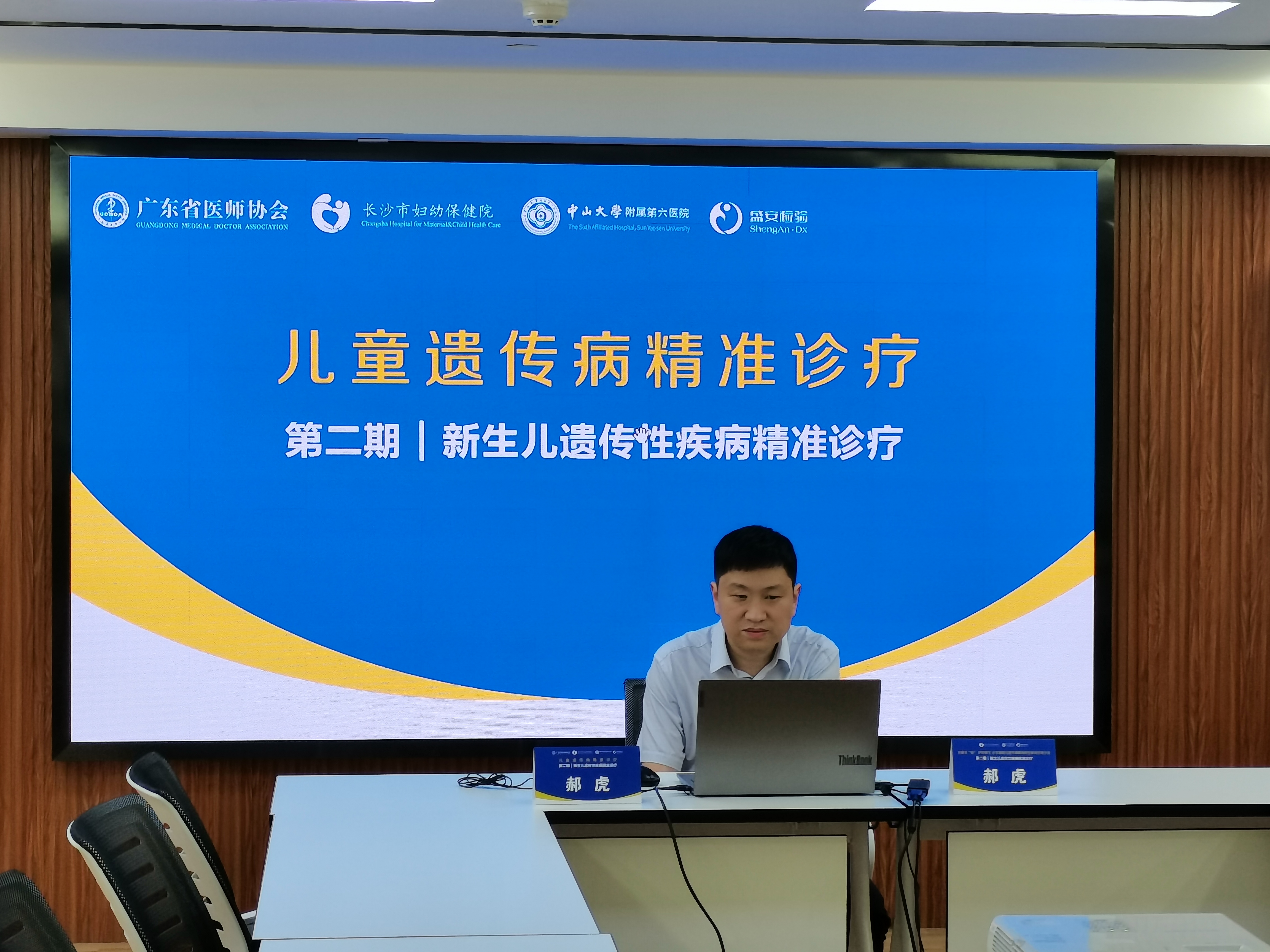 郝主任授课2.jpg