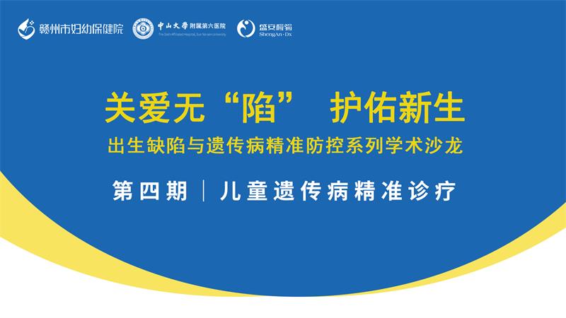 关爱无陷背景图-第四期1-官网.jpg