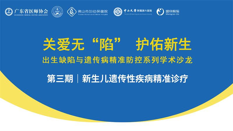 关爱无陷背景图-第三期1-官网.jpg