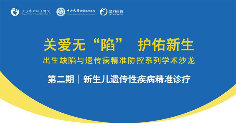 关爱无陷背景图-第二期1-官网.jpg