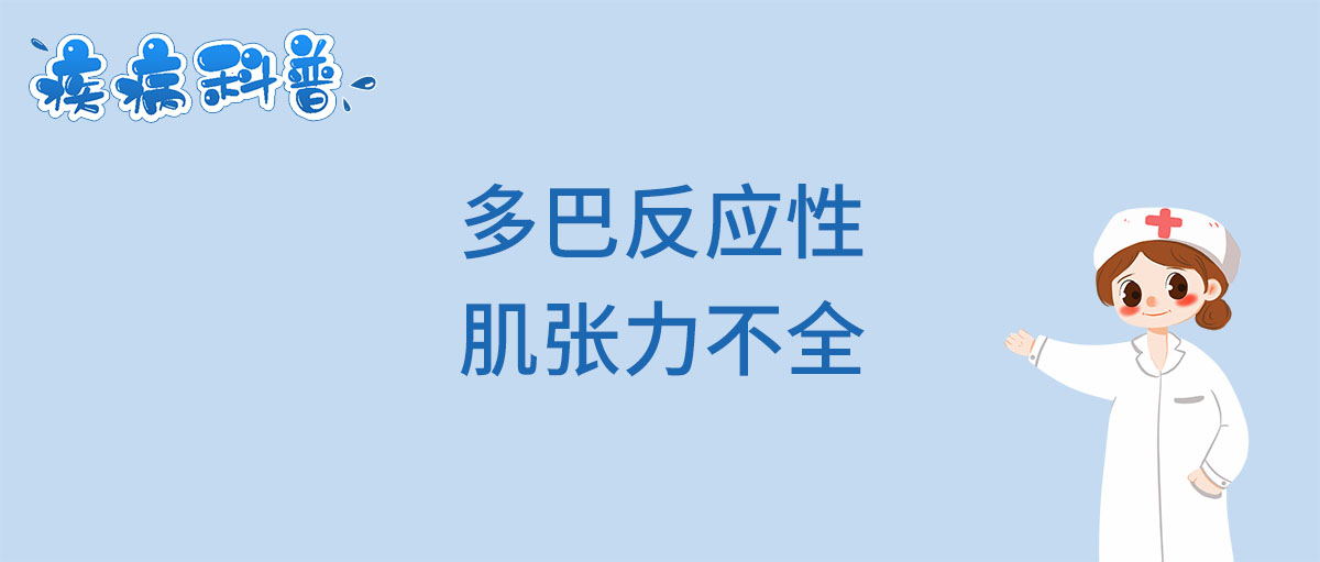 多巴反应性肌张力不全_看图王.jpg