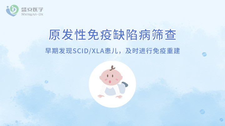 项目头图-免疫.jpg
