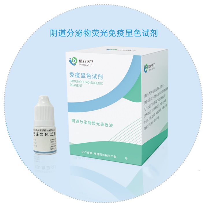 免疫染色试剂720.jpg